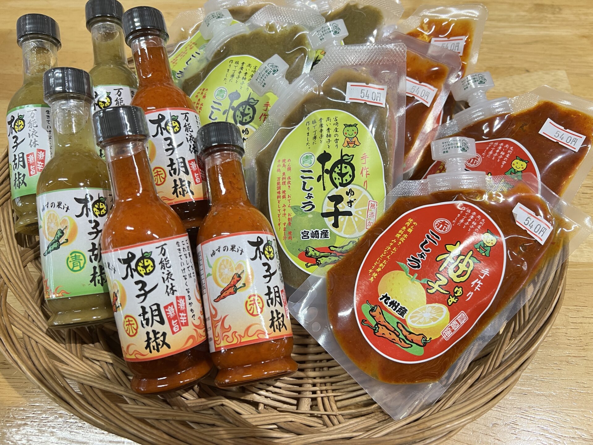 小林市須木むらの特産「柚子」の柚子こしょう